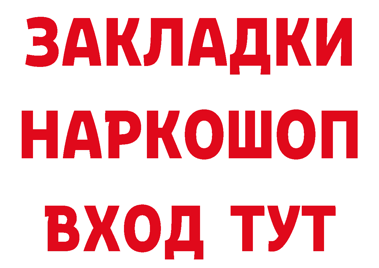 Конопля ГИДРОПОН ТОР нарко площадка блэк спрут Белореченск